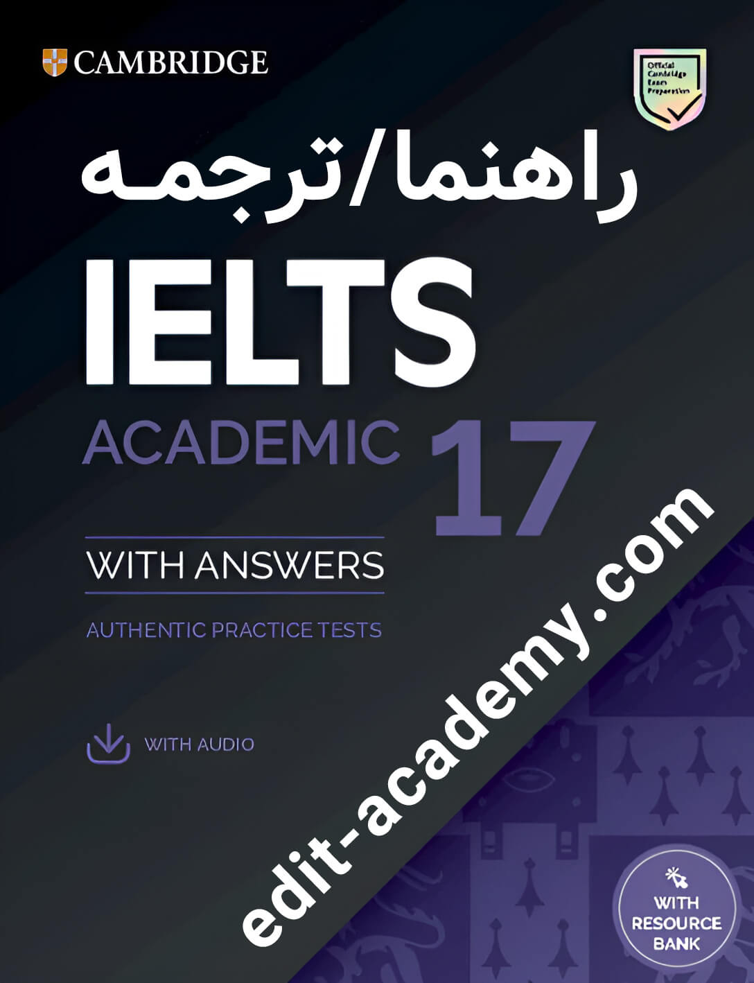 ترجمه کمبریج آیلتس 17