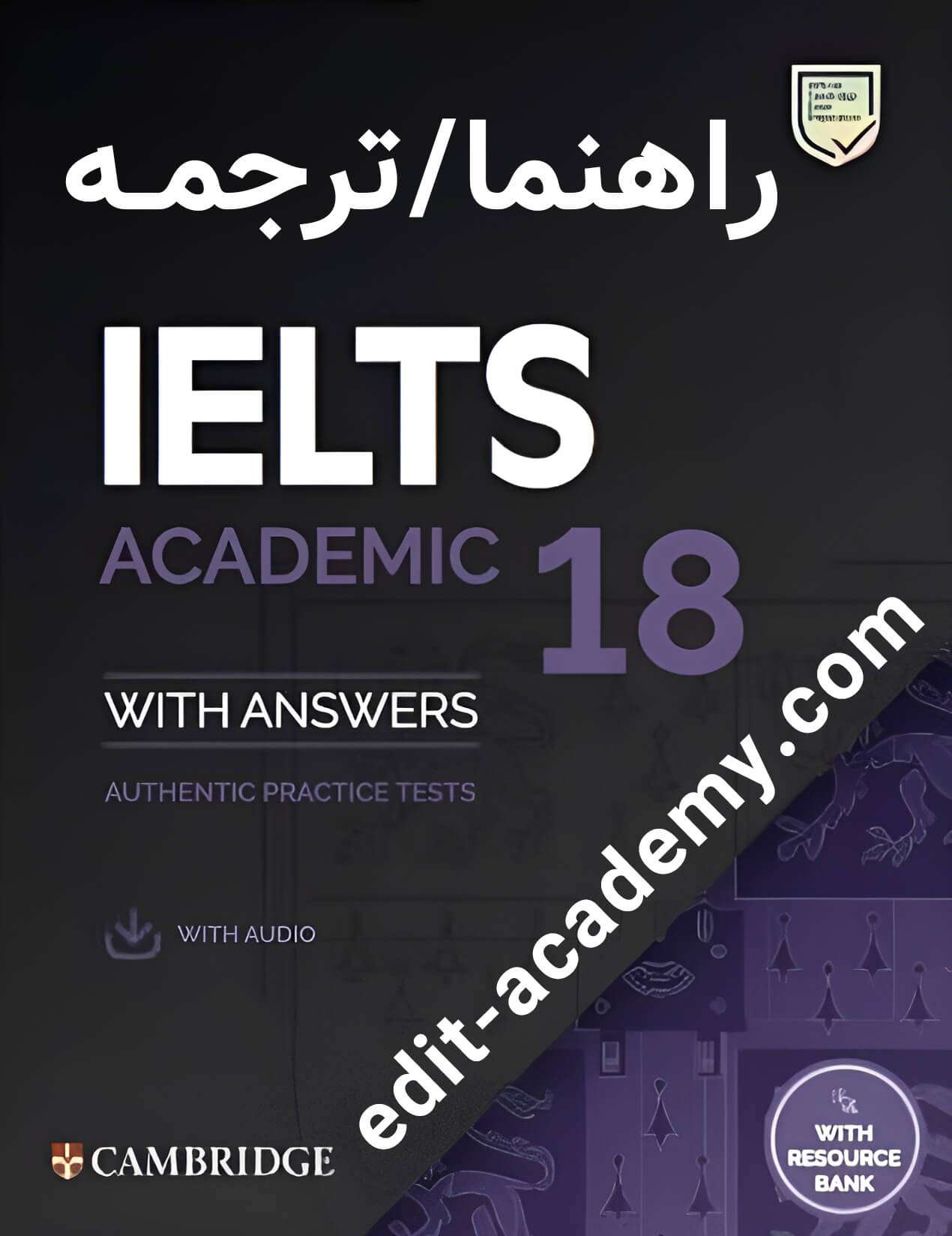 ترجمه کمبریج آیلتس 18