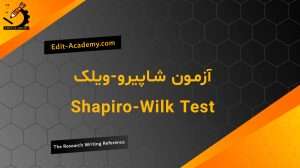 آزمون شاپیرو ویلک